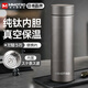 MMOTRO日本品牌純鈦保溫杯男磨砂雙層鈦杯商務(wù)便攜大容量水杯情人節禮物 深空灰 480ml