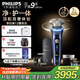飛利浦（PHILIPS）電動(dòng)剃須刀全新一代旋護式新9系ultra+-24H持久凈剃刮胡刀配紫外線(xiàn)充電盒 生日禮物送男友國家補貼