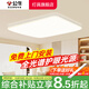 公牛（BULL）全光譜護眼客廳大燈主燈2025新款簡(jiǎn)約臥室吸頂燈超薄室內房間照明 【包安裝】150w-35m2內適用-客廳燈方形  官方RGO防藍光無(wú)頻閃LED全屋燈具套餐