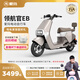 愛瑪（AIMA）【北京專享】領(lǐng)航官新國標(biāo)長續(xù)航電瓶車成人男女代步豪華電動車電動自行車 到店選色提車