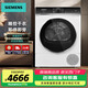 西門(mén)子（SIEMENS）【26年新品】輕奢系列10公斤家用全自動(dòng)烘干機 變頻熱泵精控干衣 超干存儲 衣干即停即穿 以舊換新 【月影白】WT25XM008W