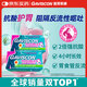 英國(guó)Gaviscon嘉胃斯康 中和胃酸作用片48粒 緩解消化不良反酸燒心 胃食管反流酸脹 進(jìn)口腸胃養(yǎng)護(hù)調(diào)理用藥