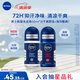 妮維雅抑汗香體腋下止汗露走珠 海洋男+干爽男（各50ml)