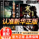 【官方正版】漫畫少年強(qiáng)者思維4冊(cè)+陽謀 寒門詭將2025全新力作普通小孩進(jìn)階寶典 【單本】寒門詭將