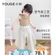 幼歌（YOUGE）嬰幼兒2024新款元氣碎花防蚊褲親膚柔軟寬松兒童長褲潮 田園黃花 90 cm