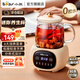 小熊（Bear）養(yǎng)生壺 迷你養(yǎng)生杯 辦公室家用加熱杯墊 小型分體式煮茶壺煮茶器燒水壺電熱水壺玻璃花茶壺 【迷你養(yǎng)生杯】YSH-Q04E5 0.4L
