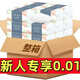雨鹿【80包新人0.01元】抽紙整箱紙巾加厚家用衛生紙擦手紙母嬰廁紙抽 【超值實(shí)惠款抽紙】 3層 90張*4包