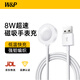 W&P適用華為手表充電器磁吸式Watch5/4pro/GT5/4/3Pro/GT2Pro/保時(shí)捷/Runner充電線(xiàn)8W快充底座 USB版