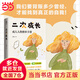 【當當正版】二次成長(cháng)（我們90%的愛(ài)與痛都與心理水平處于嬰兒階段有關(guān)。如果人生可以重來(lái)，我們該如何長(cháng)大？B站人氣UP主“安慰記心理小店”作品。）