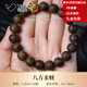 范嘉倫（VanCalen）沉香手串全沉水級(jí)白奇楠沉香手串男999金轉(zhuǎn)運(yùn)珠棋楠文玩手鏈 八方來(lái)財(cái)沉水奇楠+足金金錢珠