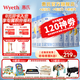 惠氏【官方授權(quán)】鉑臻幼兒配方3段奶粉(12-36月) 瑞士進(jìn)口三段奶粉 3段780g*6罐