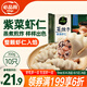 必品閣紫菜蝦仁王餃子350g 約10只 早點(diǎn)夜宵 速食 水餃蒸餃蝦餃