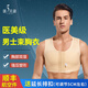 醫貝姿男士束胸內衣腺乳術(shù)后塑身衣塑胸形胸罩彈力緊身背心醫美用 膚色 L 【體重140-160斤】