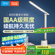美的（Midea）國AA照度學生學習臺燈兒童愛眼臥室宿舍家用書桌閱讀床頭燈充電款