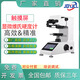 JDYJCL顯微硬度計HVS-1000Z自動(dòng)轉塔金屬薄片滲碳層熱處理維氏硬度計 HVS-1000帶編碼器