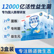 白云山腸胃益生菌12000億兒脾胃虛弱凍干粉童雙歧桿菌成人中年老人3盒裝