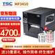 TSC 臺半MF3410不干膠標(biāo)簽打印機貨價簽吊牌入門級工業(yè)條碼打印機全金屬外殼危險廢物識別標(biāo)志標(biāo)簽 MF3410(300dpi)
