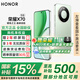 榮耀X70 【國家補(bǔ)貼15%】新品5G手機(jī) 金標(biāo)十面抗摔 IP69防水 8300mAh青海湖電池 竹韻青 8GB+256GB【2年碎屏險(xiǎn)+2年店鋪延?！?官方標(biāo)配