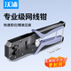 沃浦網(wǎng)線(xiàn)鉗子專(zhuān)業(yè)級水晶頭壓線(xiàn)鉗家用工程超五類(lèi)6六類(lèi)網(wǎng)絡(luò )8P多功能網(wǎng)鉗網(wǎng)絡(luò )寬帶RJ11/RJ45測試儀水晶頭