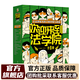 經(jīng)濟學(xué)駕到 新科技駕到 未來生活駕到 機甲大師駕到 超級工程駕到 心理學(xué)駕到 新武器駕到 歡迎來到法學(xué)院 兒童科普百科全書 小學(xué)生課外讀物一二三四五六年級小學(xué)生小升初必讀科學(xué)啟蒙漫畫等多版本可選 歡迎