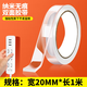 冠昌祥新款納米高粘度強力強力防水膠貼長≥1m，寬≥20mm日雜小件百貨 雙面膠透明無色 1卷