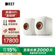 KEF【國家補(bǔ)貼】LS50 Wireless II 無線HiFi音響家用客廳立體聲有源音箱高保真發(fā)燒級電視 白色