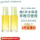 goodal韓國珂來歐果達兒精華青橘vc精華橡皮擦精華40ml 二支