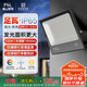 FSL佛山照明投光燈戶外探照燈室外led照明燈庭院燈射燈150W天耀I(xiàn)P65