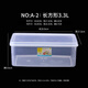物匠（WUJIANG） 保鮮盒透明塑料盒子長方形密封盒冰箱冷藏食品收納盒商用帶蓋 A-2 長方形(約2.9L)