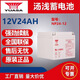 湯淺NP24-12 鉛酸免維護12V24AH 太陽(yáng)能光伏發(fā)電設備 默認