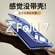 安柏希適用三星zfold7手機(jī)殼Galaxy fold7折疊屏保護(hù)套超薄透明全包防摔簡約輕奢硬殼高端前框后蓋男女款 【全透明】鉆級(jí)透亮-久用不黃 三星 Z Fold7