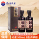 賴(lài)茅貴州53度醬香型白酒53度賴(lài)茅傳承棕 53度 500mL 2瓶 傳承棕（送禮袋）