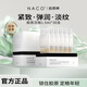NACO重組三型膠原蛋白次拋精華乳液棒抗皺緊致舒緩修復(fù)皮膚 【直充膠原】共35支*1.5ml