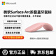 MicrosoftSurfaceArc正品原裝彎折藍牙無線鼠標彎折鼠標電池供電多設(shè)備兼容 Arc柔金粉|盒裝全新