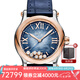 蕭邦（Chopard）瑞士手表 Happy Sport系列日歷快樂鉆自動機械女表七夕禮物送女友 278578-6003七鉆藍皮藍盤36mm