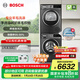 博世（BOSCH）4系星云灰 10KG大容量洗烘套裝 全自動變頻滾筒洗衣機 除菌除螨 羊毛綠標認證 家用熱泵烘干衣機 WGA252Z10W+WQA252D11W
