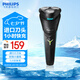 飛利浦（PHILIPS）【七夕情人節(jié)禮物】剃須刀電動(dòng)男士刮胡刀 進(jìn)口刀頭胡須刀全身水洗干濕兩用電須刀須刨送男友禮物 新1系【1小時(shí)快充 干濕雙剃】便攜裝