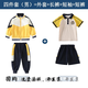 童然幼兒園園服夏裝校服套裝小學(xué)生純棉短袖班服兒童夏天學(xué)院風(fēng)運動(dòng)服 東和四件套男生 130 cm