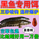 巨物斬釣黑魚(yú)的專(zhuān)用餌料血蠶濃腥爆護蠶蛹魚(yú)餌活餌秘制小藥野釣黑坑神器 專(zhuān)釣大黑魚(yú)【1瓶裝】快速開(kāi)口