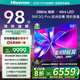 海信電視98E3Q Pro 98英寸 高分區(qū)MiniLED控光高刷 U+超畫(huà)質(zhì)Pro 世俱杯官方電視機(jī) 國(guó)家補(bǔ)貼 98/100 98英寸 咨詢客服有優(yōu)惠