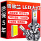 湃速LED汽車大燈泡遠(yuǎn)近一體雪佛蘭科魯茲賽歐經(jīng)典科魯茲科沃茲樂馳H4