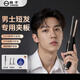 揚(yáng)子卷發(fā)棒直卷兩用負(fù)離子小功率宿舍便攜短發(fā)蓬松持久男士小板夾 鉆石黑 5000W負(fù)離子+持久定型