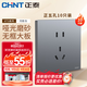 正泰（CHNT）開(kāi)關(guān)插座面板86暗裝家用五孔插座全屋墻壁電源開(kāi)關(guān)面板6TS月影灰 正五孔插座10只裝