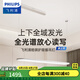 飛利浦餐廳吊燈客廳吧臺現(xiàn)代簡約2025最新款全光譜護(hù)眼一字長條餐桌燈具 【皓琪】55W-1.2米三色可調(diào)