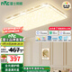雷士（NVC）吸頂燈全光譜護(hù)眼智能客廳燈簡約臥室浪漫奶油風(fēng)LED燈具燈飾套餐 【金簡影120W】 全光譜智控客廳燈