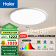 海爾（Haier）護眼臥室吸頂燈簡約led極簡中科全光譜薄燈60W三色圓【包安裝】