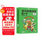【點(diǎn)讀版】斑馬思維訓(xùn)練6+1（S1階段）兒童數(shù)學(xué)邏輯思維啟蒙入門 幼兒園通用（可用斑馬星星點(diǎn)讀筆需另外購(gòu)買）   暑假作業(yè) 一升二暑假銜接 小升初暑假銜接