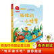 孤獨(dú)的小螃蟹 全彩注音 快樂讀書吧二年級(jí)上冊必讀課外閱讀書 小學(xué)語文教材配套課外閱讀書目 有聲朗讀版 商務(wù)印書館