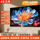 4K 王牌2025新款超高清電視機 顯示家用彩電智能網(wǎng)絡(luò )WiFi智能語(yǔ)音巨幕平板防爆客廳臥室酒店監控顯示器 32LED【高清護眼電視版】十年質(zhì)保