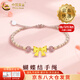 中國黃金（CHINA GOLD）黃金手鏈女足金蝴蝶結(jié)瑪瑙手繩在逃公主編織情人節(jié)生日禮物送女友 【京速達】蝴蝶結(jié)草莓晶【粉手繩】約0.3g